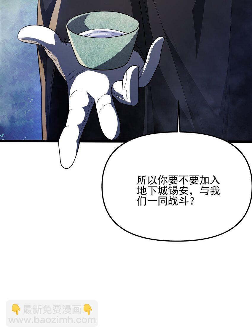 我靠外掛狩獵神明 - 114 詭術家 - 5