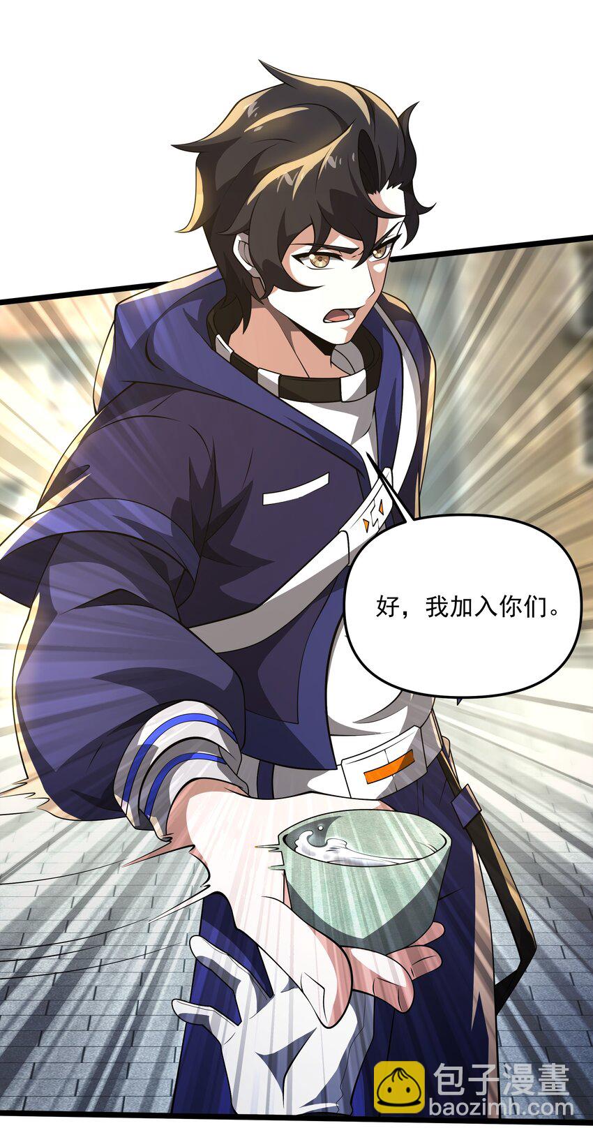 我靠外掛狩獵神明 - 114 詭術家 - 7