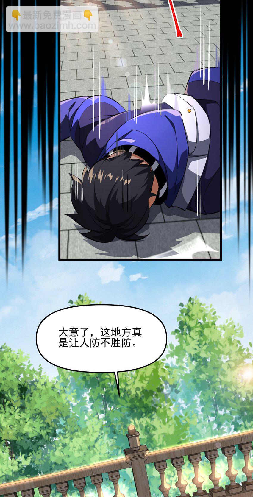 我靠外掛狩獵神明 - 114 詭術家 - 5