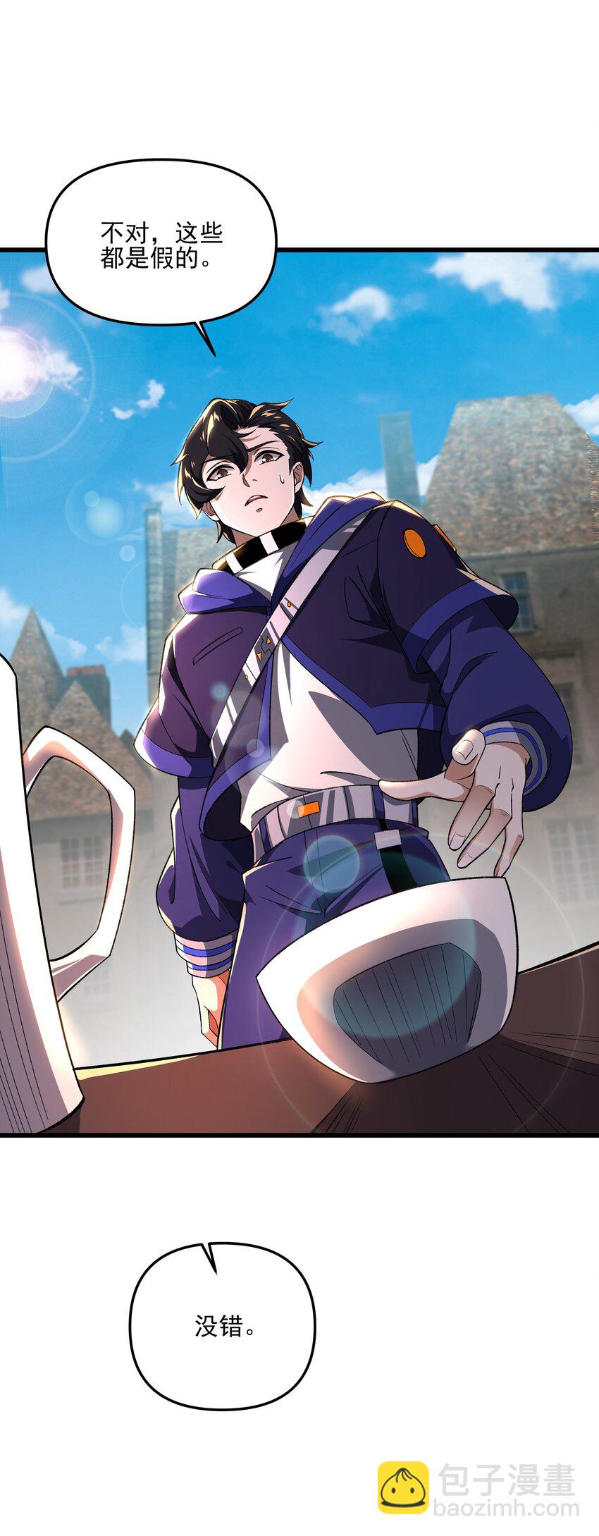 我靠外掛狩獵神明 - 114 詭術家 - 7