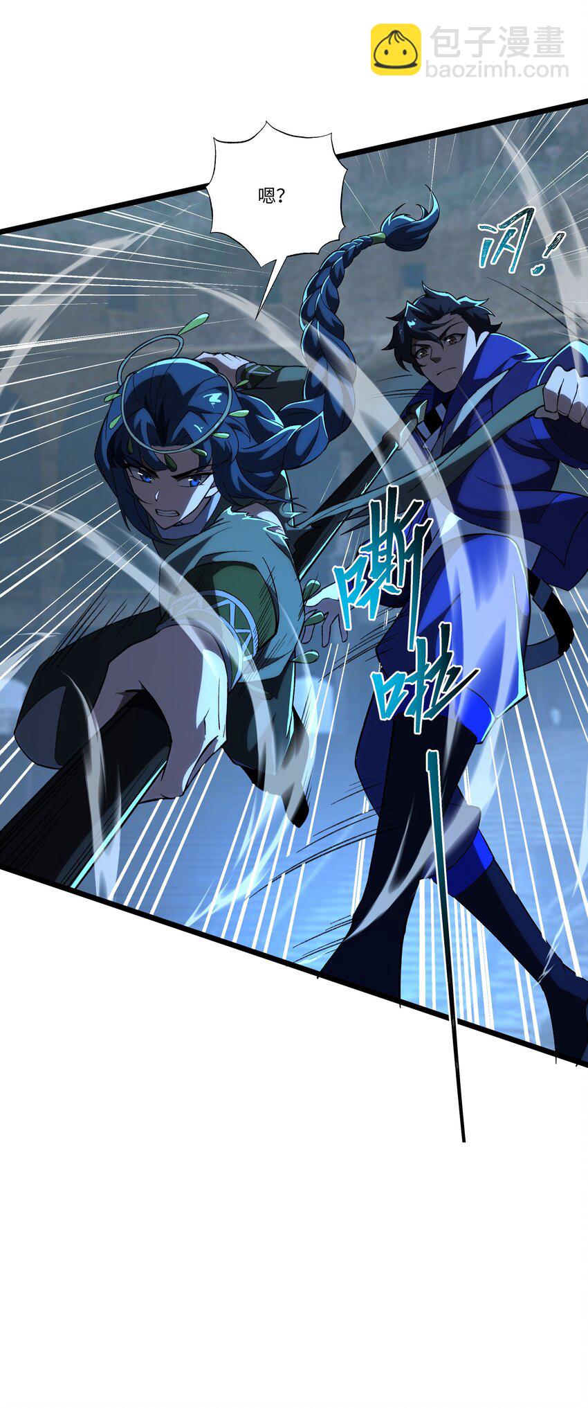 我靠外掛狩獵神明 - 116 她是團長？ - 5