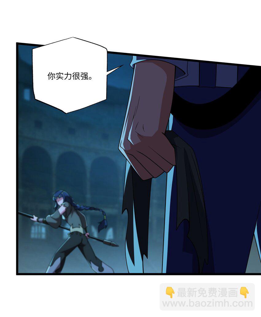 我靠外掛狩獵神明 - 116 她是團長？ - 6