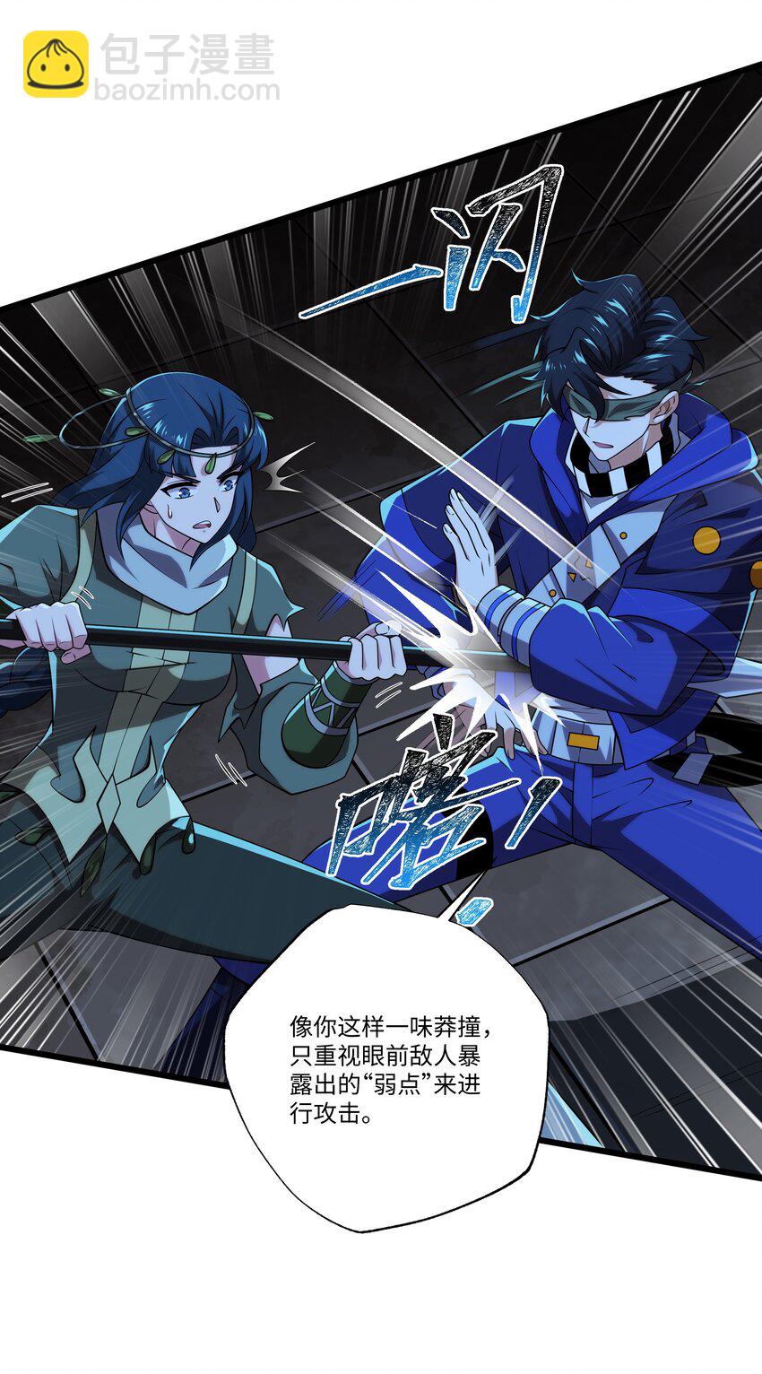 我靠外掛狩獵神明 - 116 她是團長？ - 4