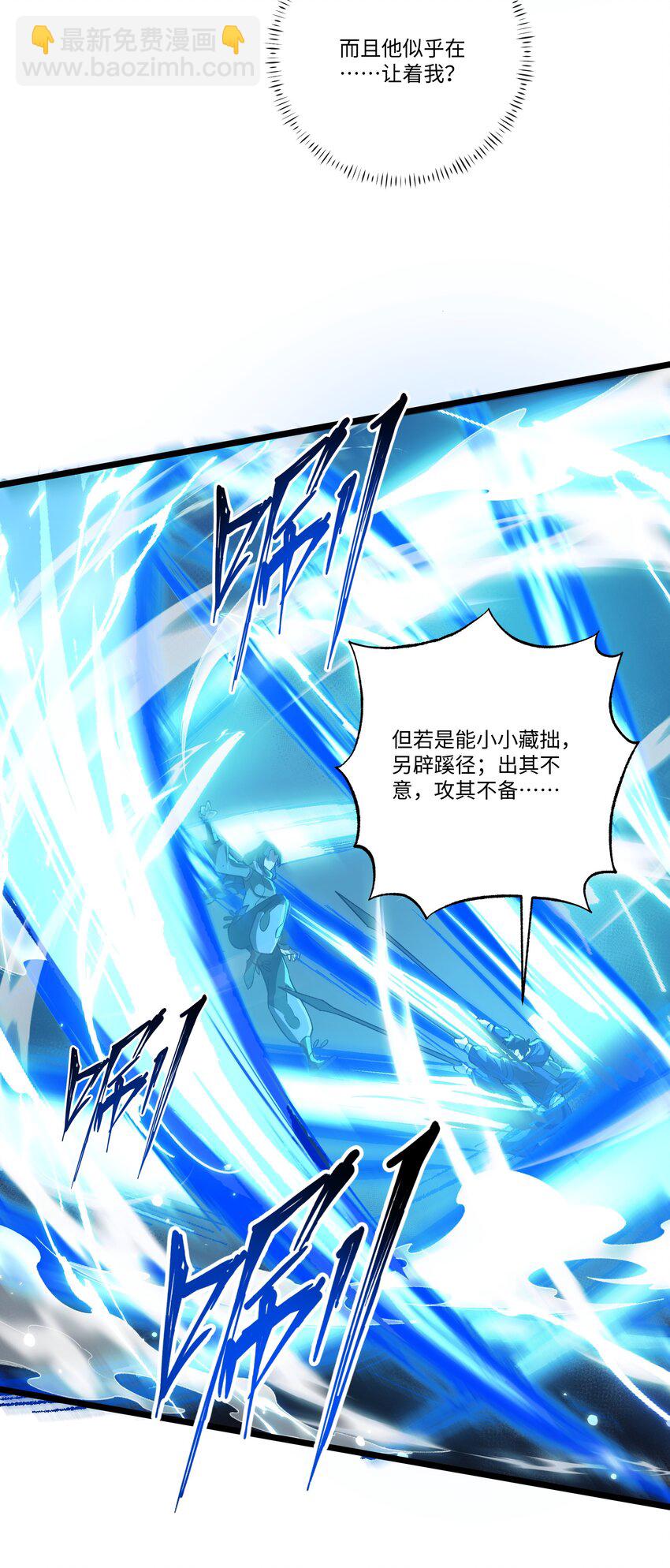 我靠外掛狩獵神明 - 116 她是團長？ - 2