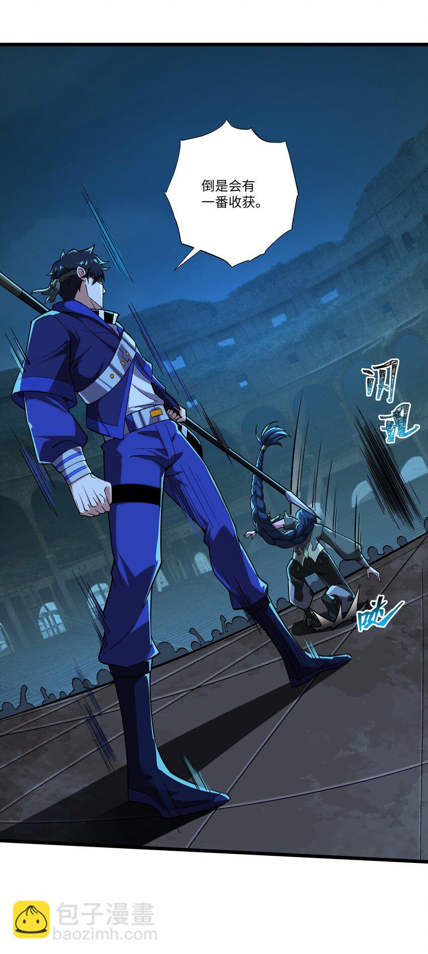 我靠外掛狩獵神明 - 116 她是團長？ - 4