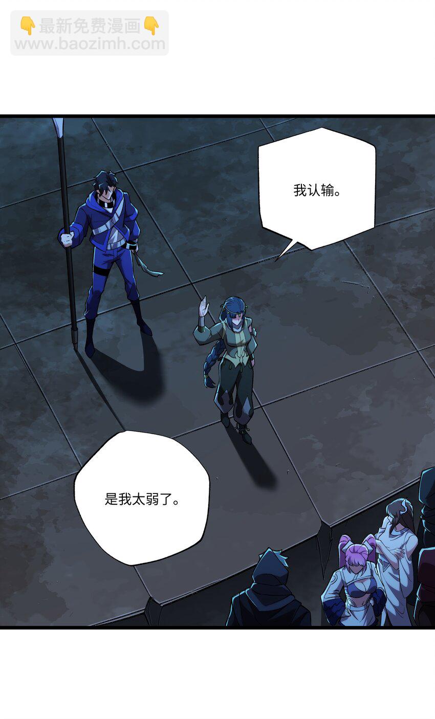 我靠外掛狩獵神明 - 116 她是團長？ - 1