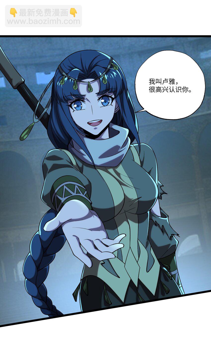 我靠外掛狩獵神明 - 116 她是團長？ - 3