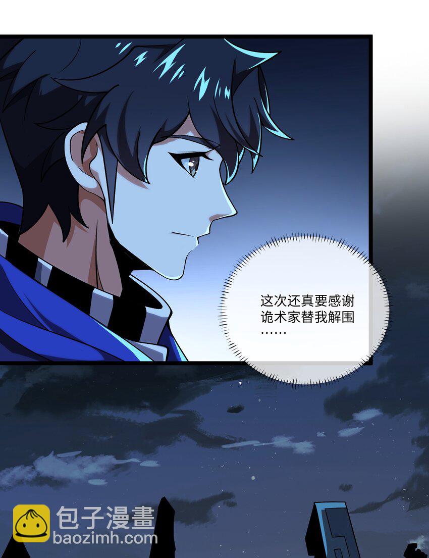 我靠外掛狩獵神明 - 116 她是團長？ - 3