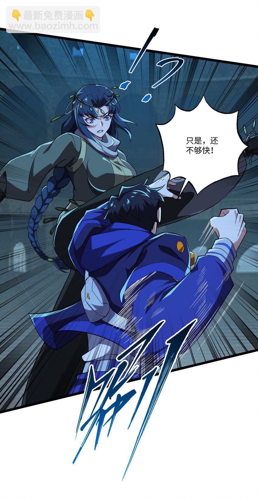 我靠外掛狩獵神明 - 116 她是團長？ - 6