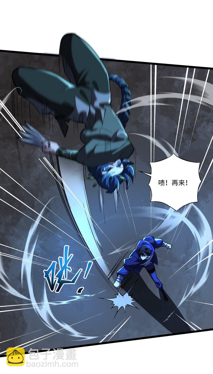 我靠外掛狩獵神明 - 116 她是團長？ - 1