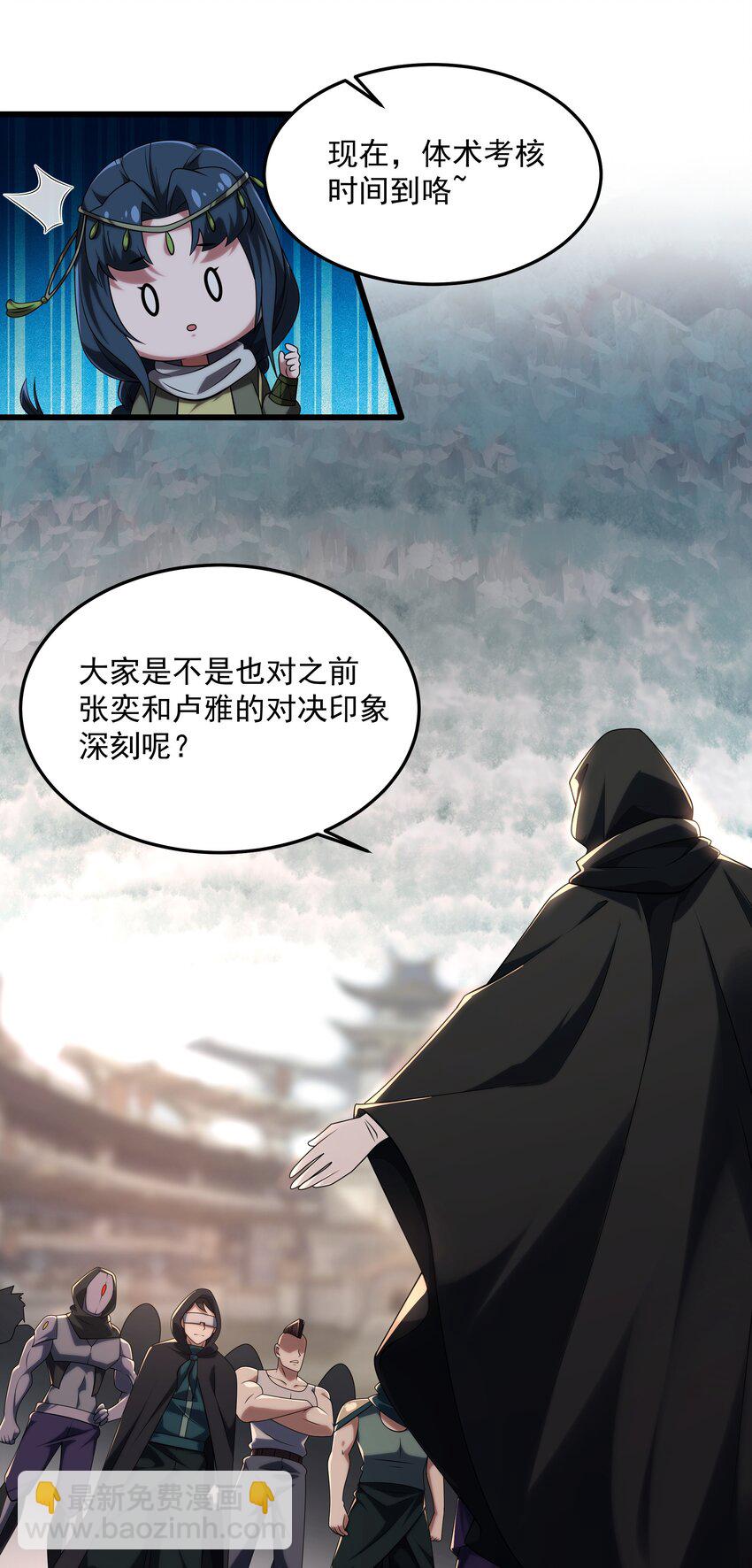 我靠外掛狩獵神明 - 118 你到底是誰 - 4