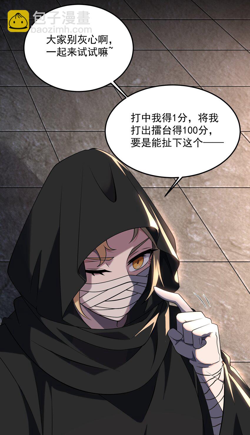 我靠外掛狩獵神明 - 118 你到底是誰 - 1