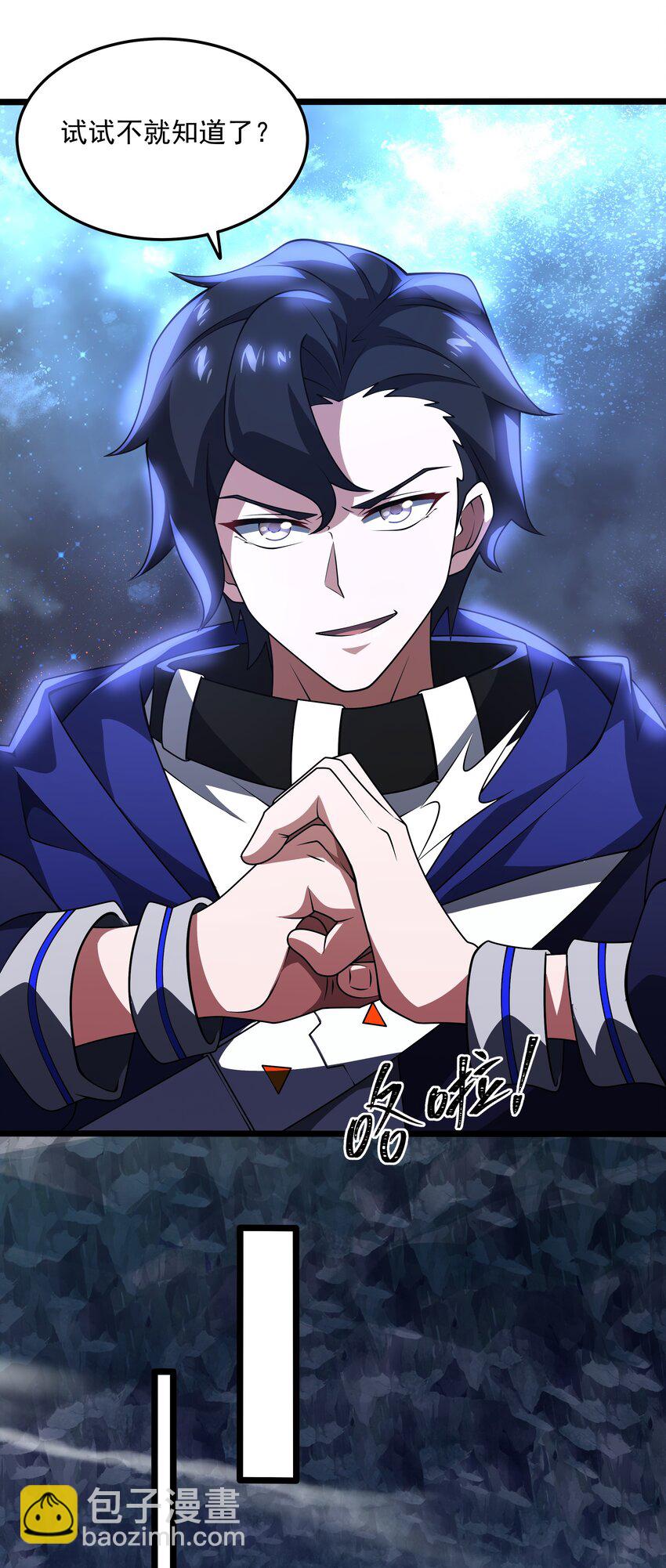 我靠外掛狩獵神明 - 118 你到底是誰 - 4