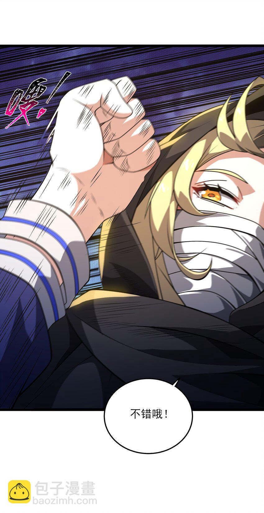 我靠外掛狩獵神明 - 118 你到底是誰 - 2