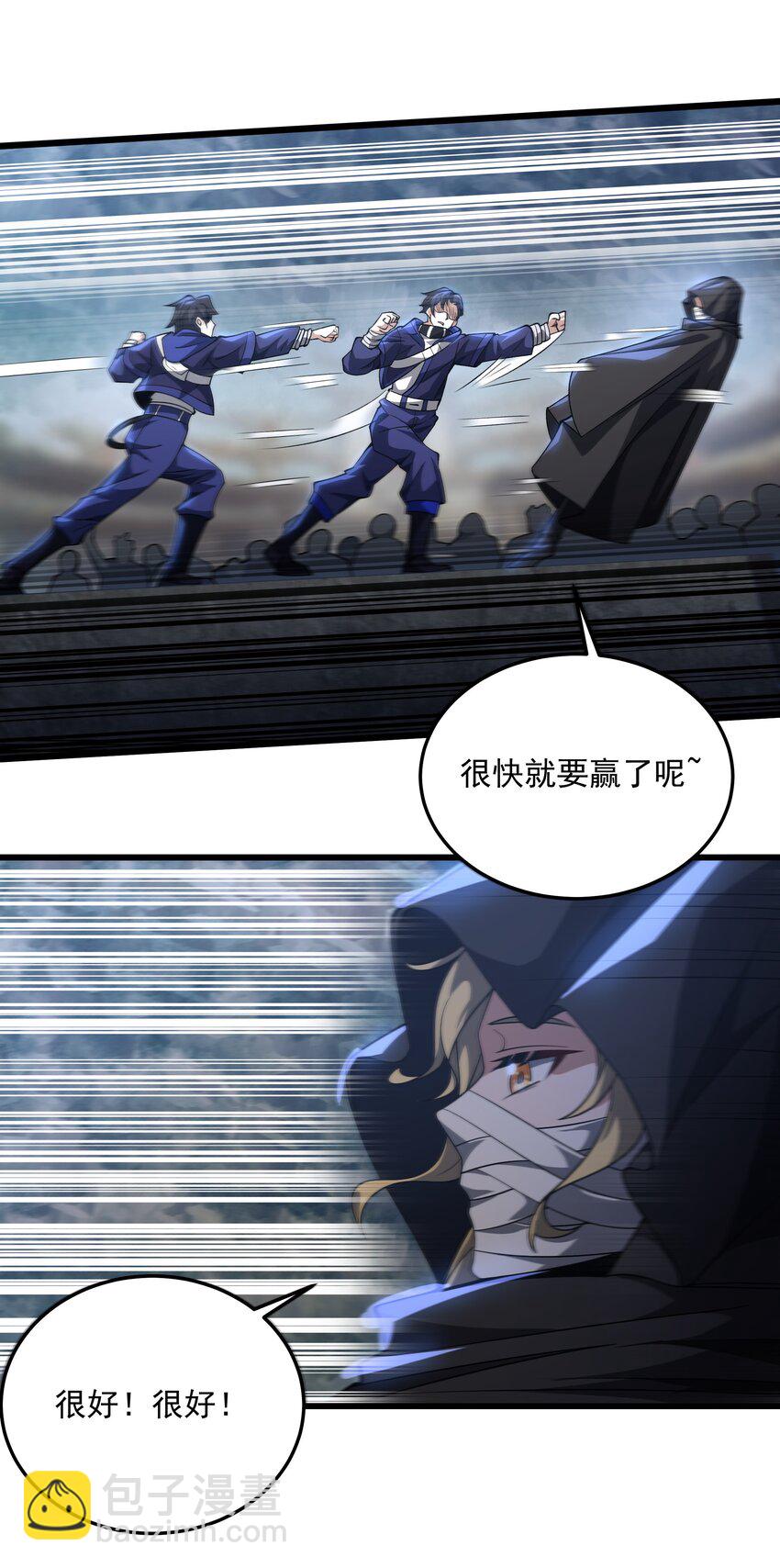 我靠外掛狩獵神明 - 118 你到底是誰 - 3