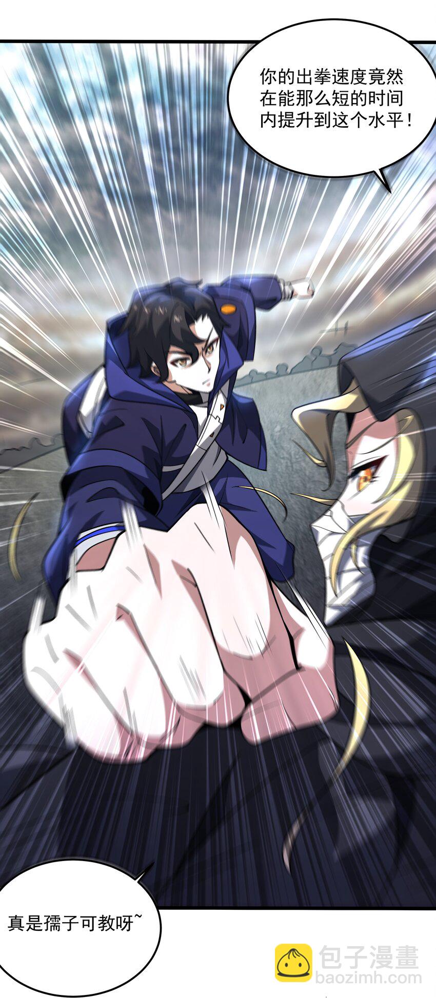 我靠外掛狩獵神明 - 118 你到底是誰 - 4