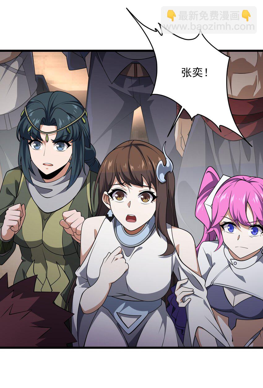 我靠外掛狩獵神明 - 118 你到底是誰 - 4