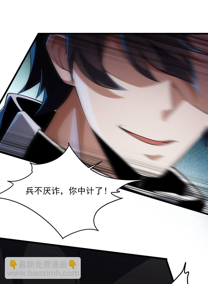 我靠外掛狩獵神明 - 118 你到底是誰 - 5