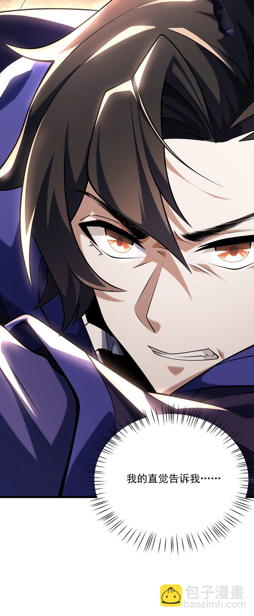 我靠外掛狩獵神明 - 118 你到底是誰 - 2