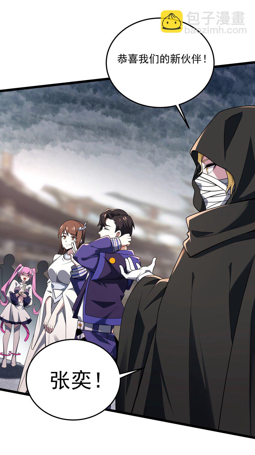 我靠外掛狩獵神明 - 118 你到底是誰 - 5