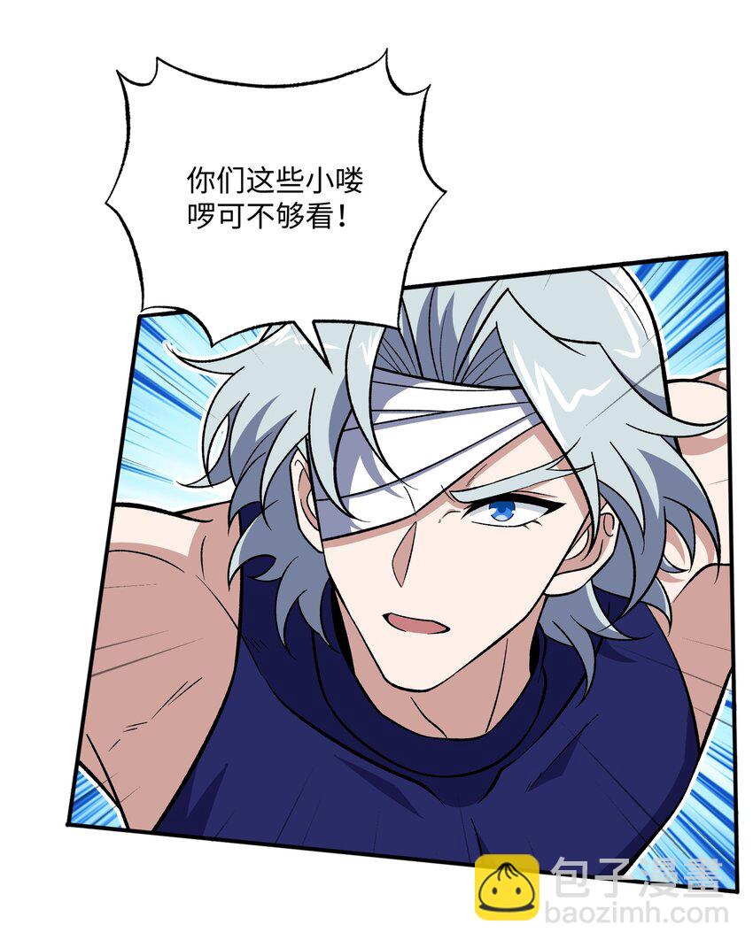 我靠外掛狩獵神明 - 12 貪婪之刃 - 6