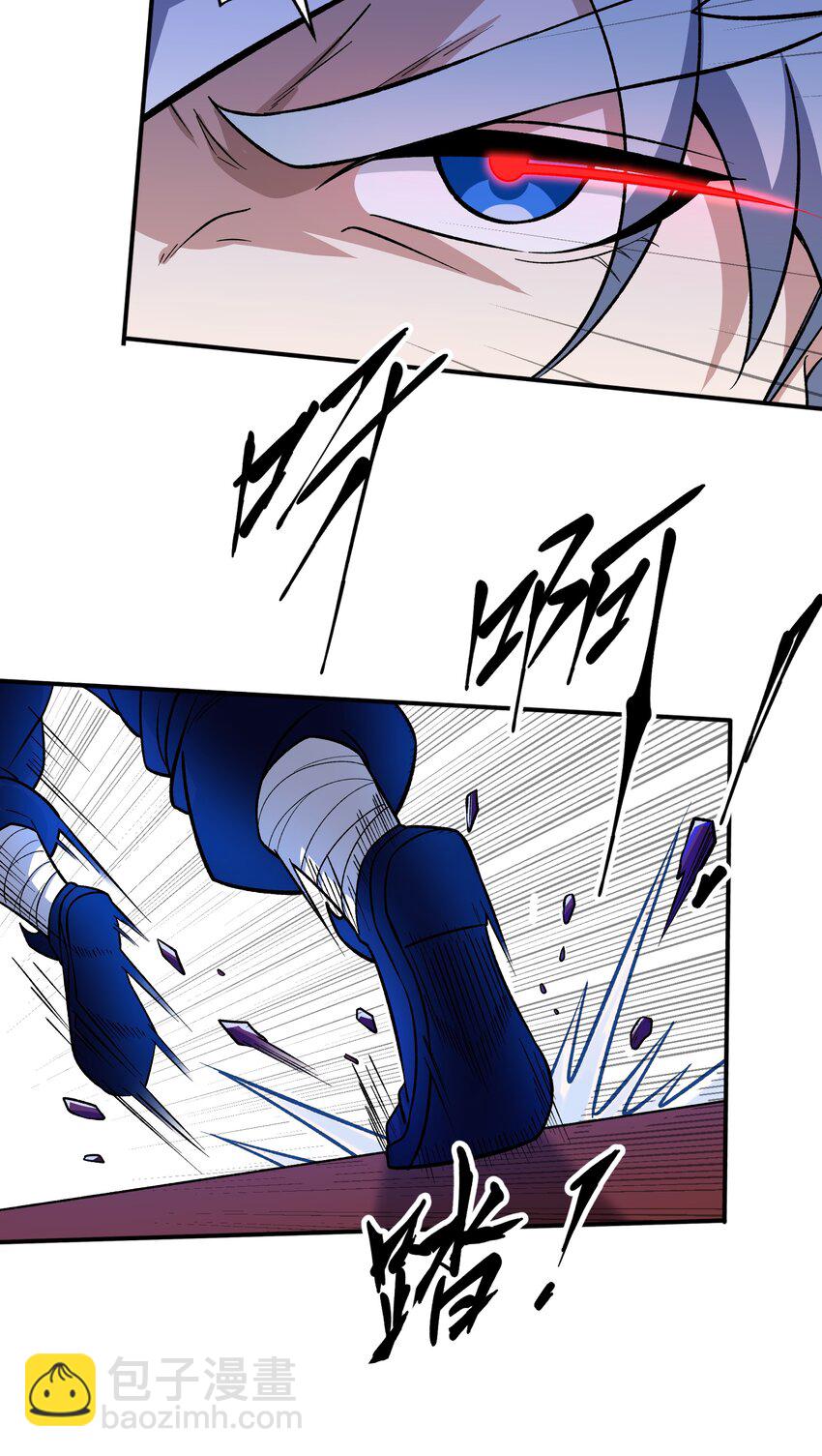 我靠外掛狩獵神明 - 12 貪婪之刃 - 3