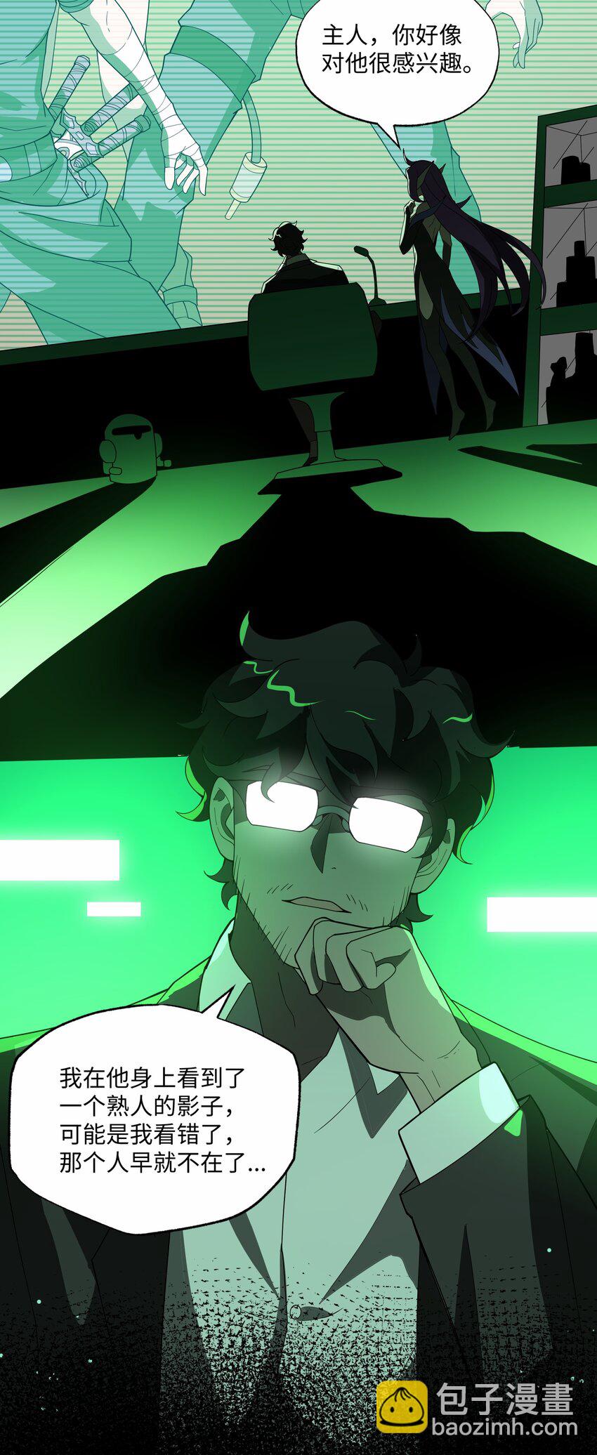 我靠外掛狩獵神明 - 12 貪婪之刃 - 2