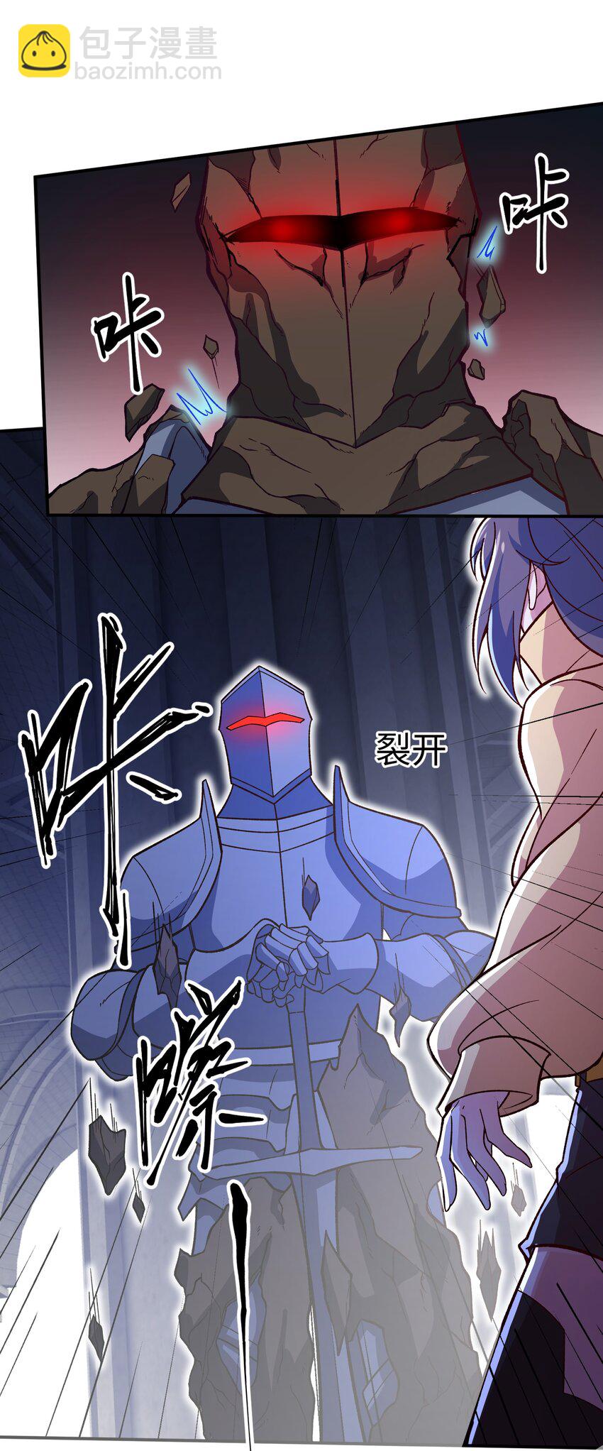 我靠外掛狩獵神明 - 12 貪婪之刃 - 6