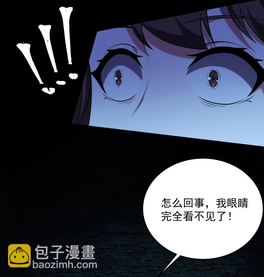 我靠外掛狩獵神明 - 120 重創！ - 5