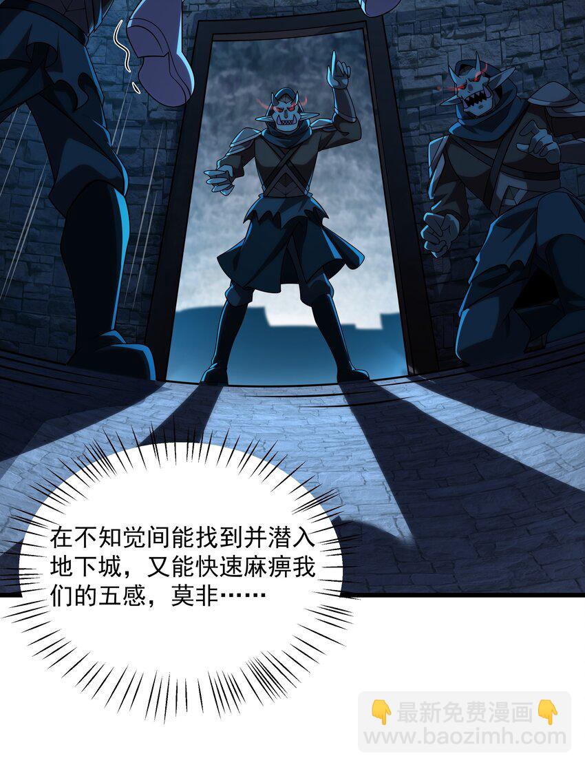 我靠外掛狩獵神明 - 120 重創！ - 7