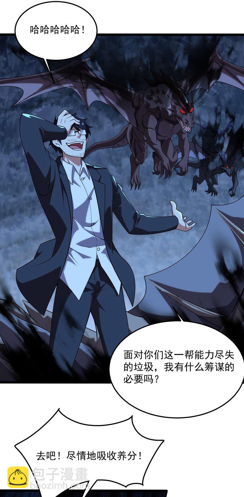 我靠外掛狩獵神明 - 120 重創！ - 6