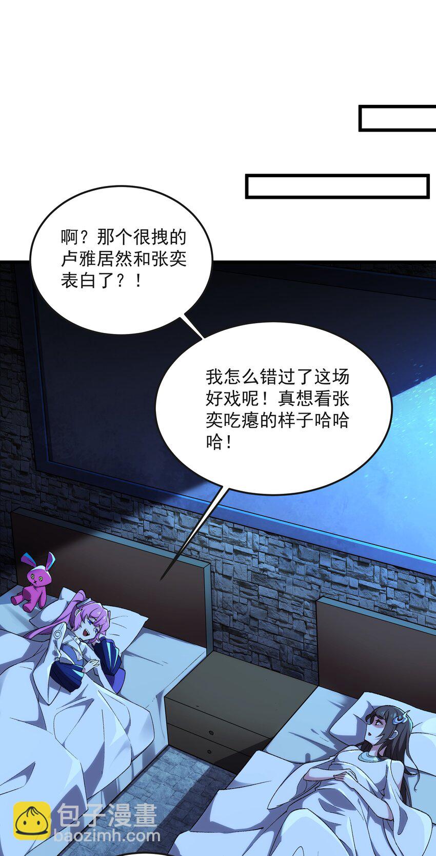 我靠外掛狩獵神明 - 120 重創！ - 3