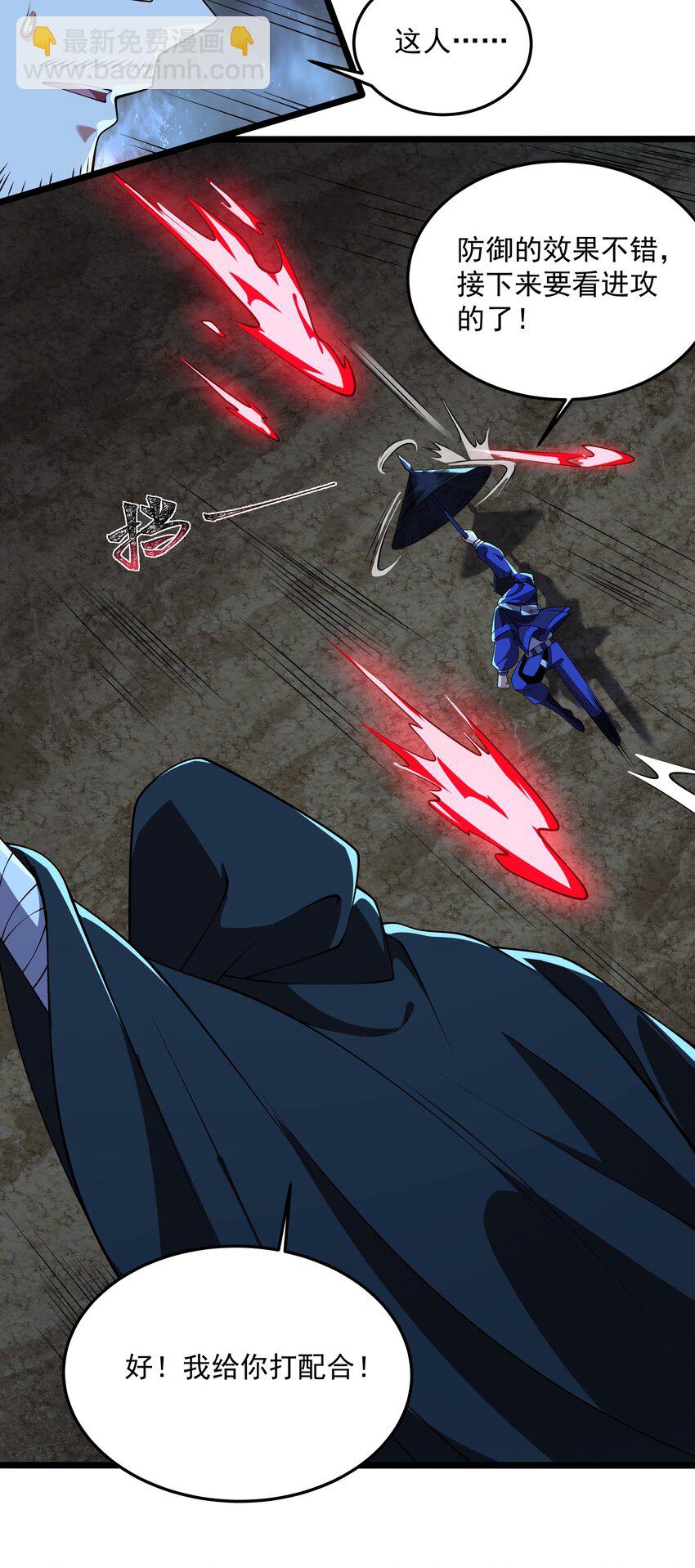 我靠外掛狩獵神明 - 120 重創！ - 6