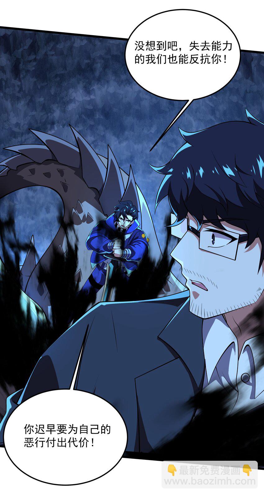 我靠外掛狩獵神明 - 120 重創！ - 6