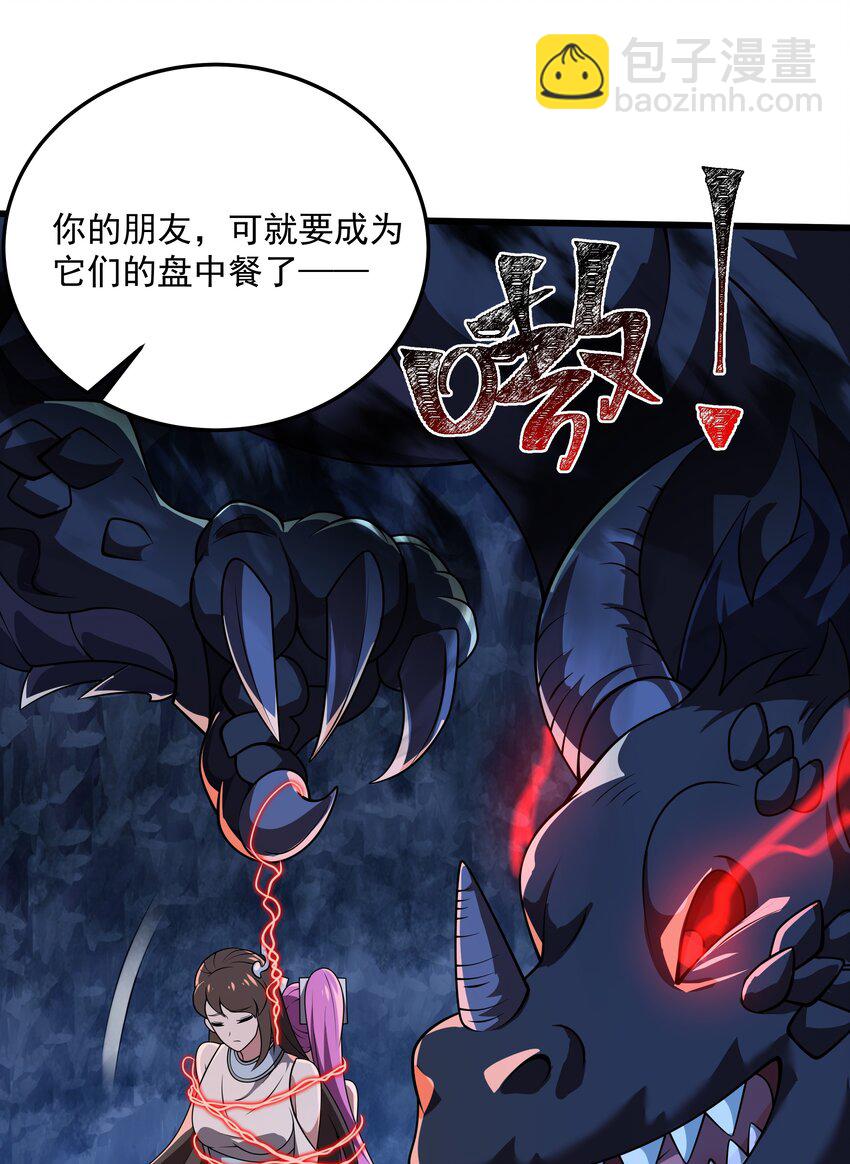 我靠外掛狩獵神明 - 120 重創！ - 1