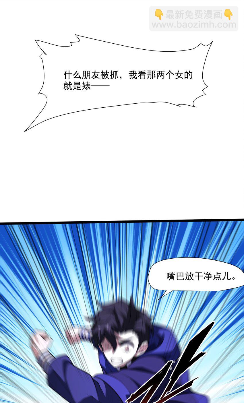 我靠外掛狩獵神明 - 122 身份揭開 - 3