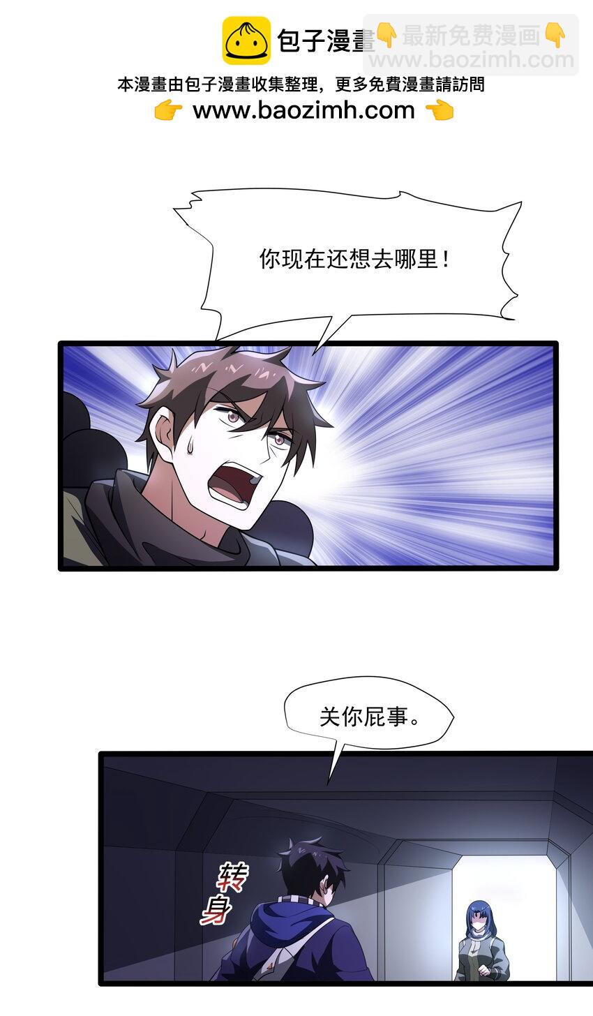 我靠外掛狩獵神明 - 122 身份揭開 - 6