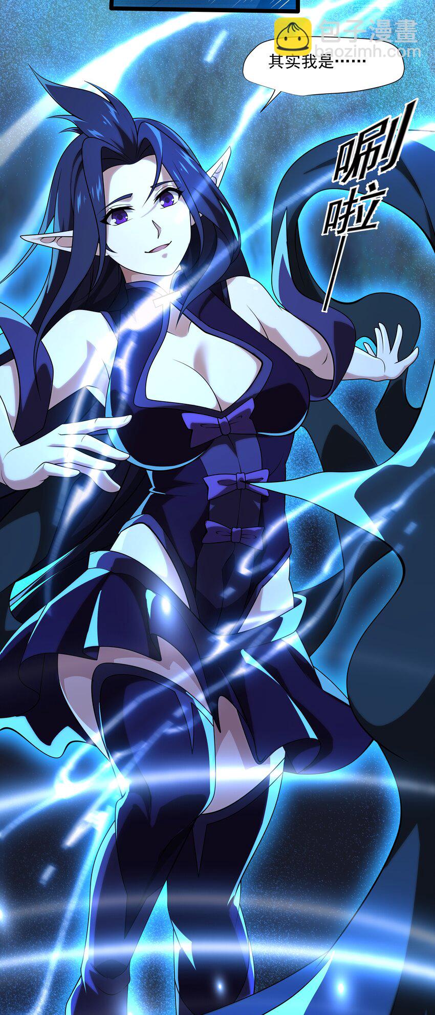 我靠外掛狩獵神明 - 122 身份揭開 - 6