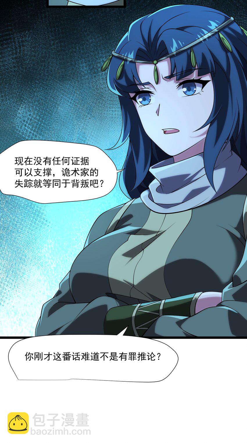 我靠外掛狩獵神明 - 122 身份揭開 - 2