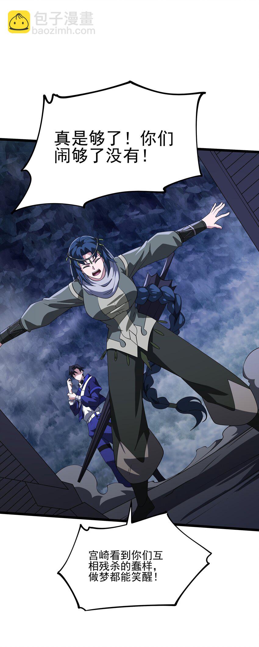 我靠外掛狩獵神明 - 124 改變 - 6