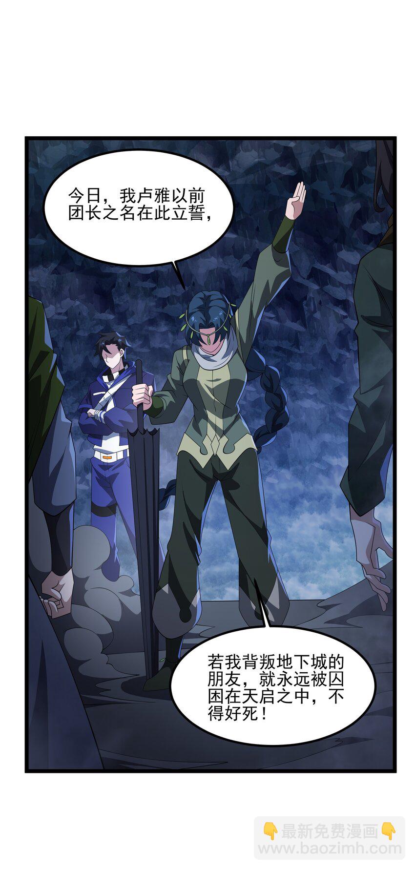 我靠外掛狩獵神明 - 124 改變 - 1