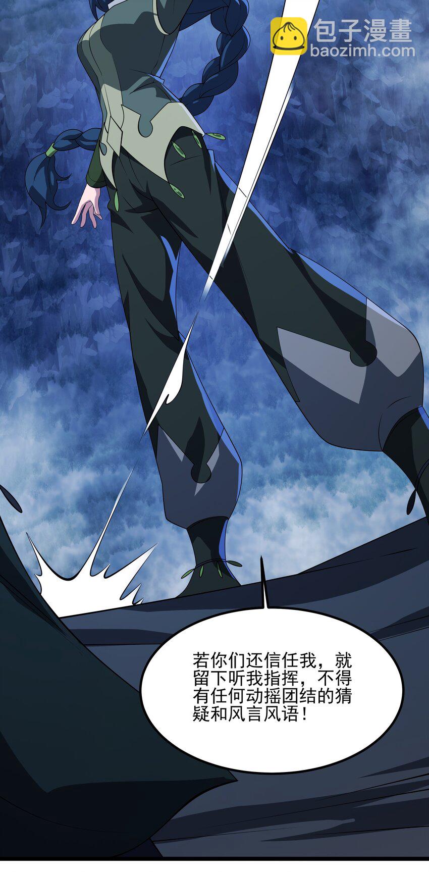 我靠外掛狩獵神明 - 124 改變 - 3