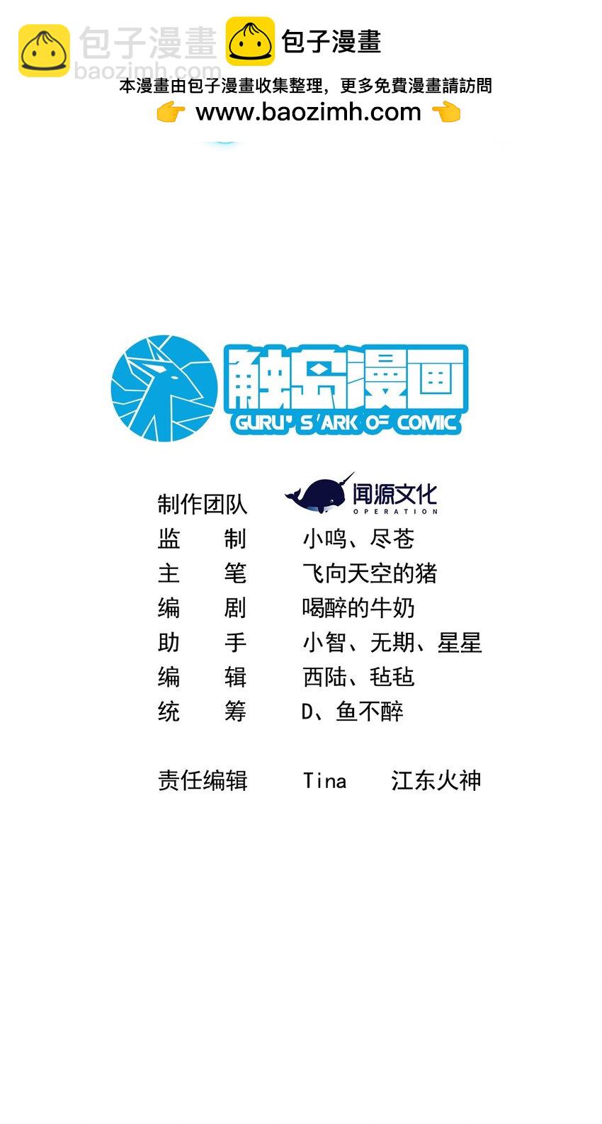 我靠外掛狩獵神明 - 124 改變 - 2