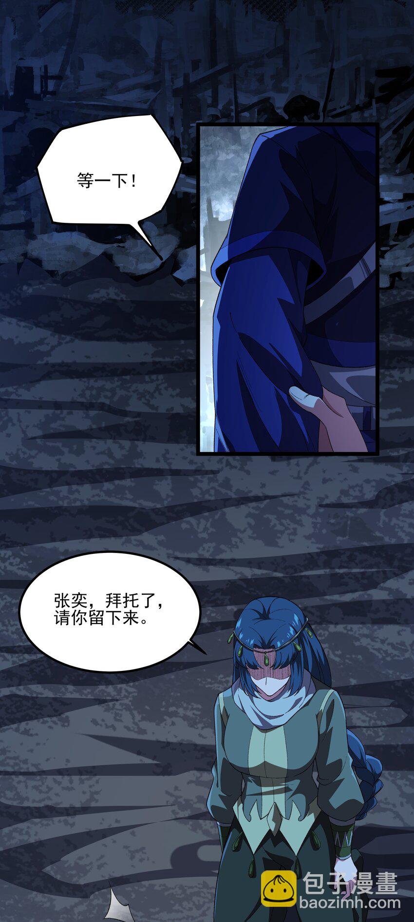 我靠外掛狩獵神明 - 124 改變 - 7