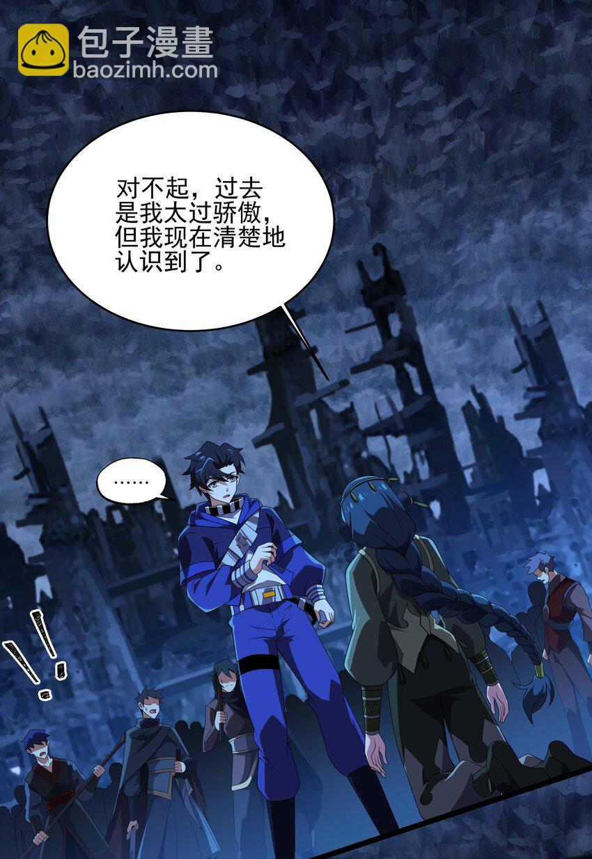 我靠外掛狩獵神明 - 124 改變 - 2