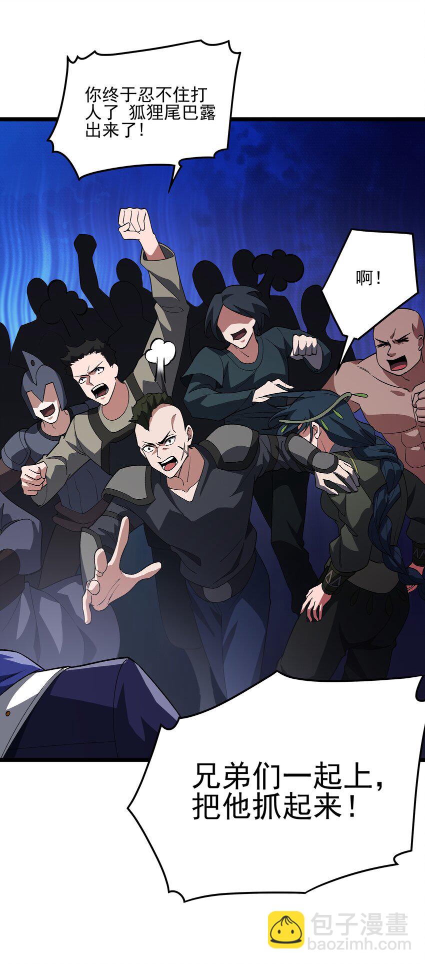 我靠外掛狩獵神明 - 124 改變 - 3