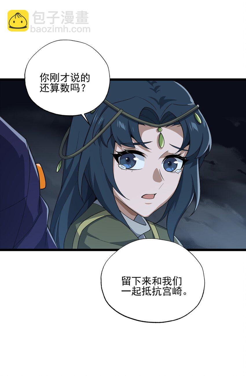 我靠外掛狩獵神明 - 124 改變 - 1