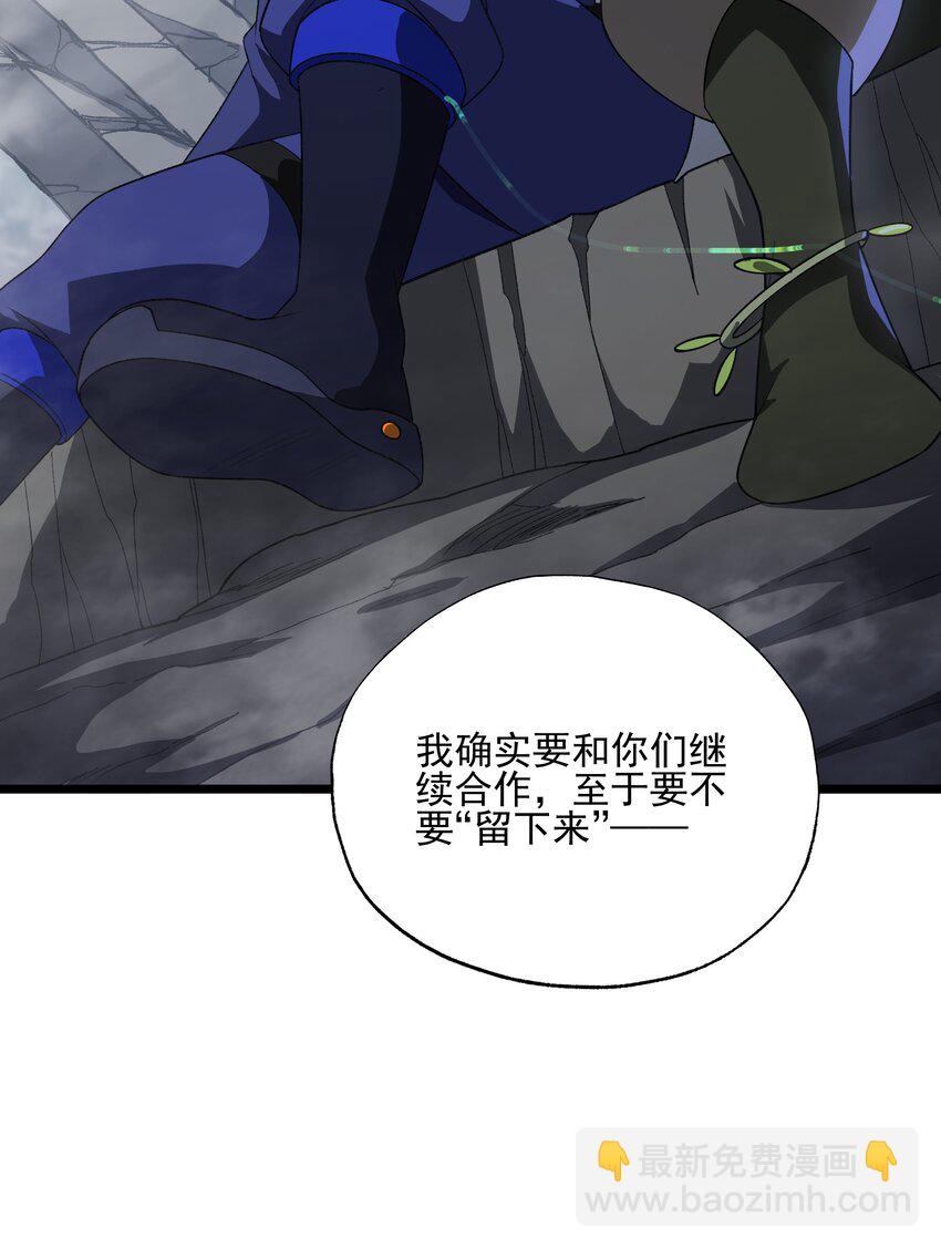 我靠外掛狩獵神明 - 124 改變 - 3