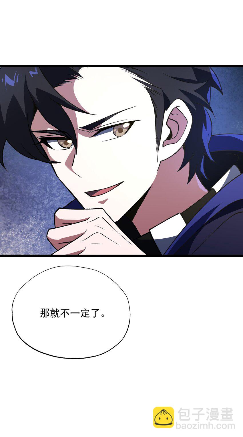 我靠外掛狩獵神明 - 124 改變 - 4