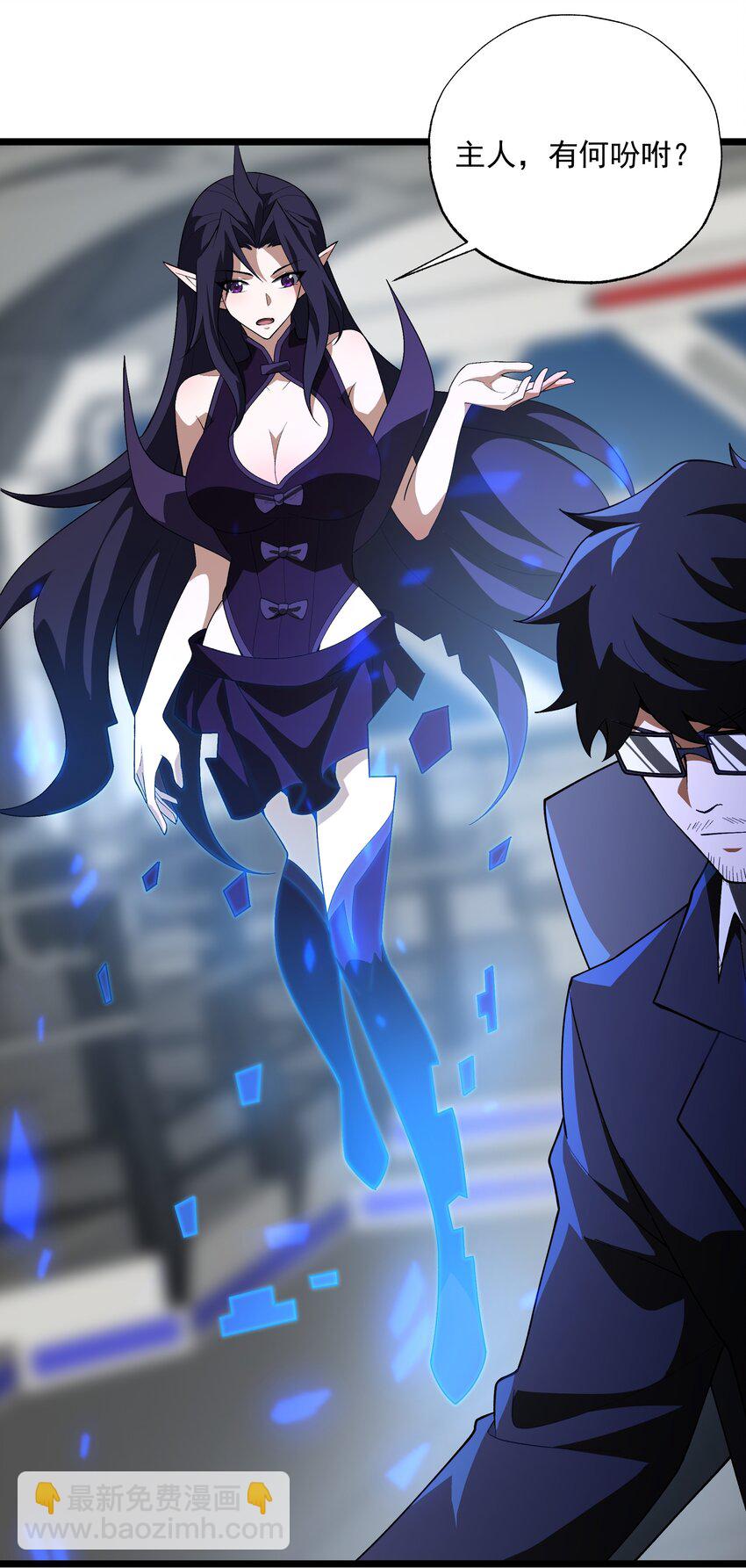 我靠外掛狩獵神明 - 124 改變 - 7